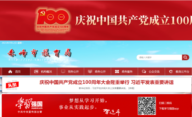 赤峰市教具局電話號碼是多少-第1張圖片