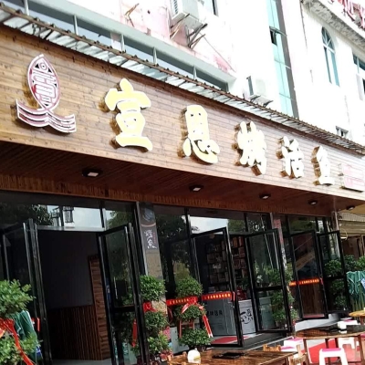 赤峰市聚香齋訂餐電話號碼-第1張圖片