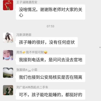 赤峰林西疫情傳播者電話號(hào)碼-第1張圖片