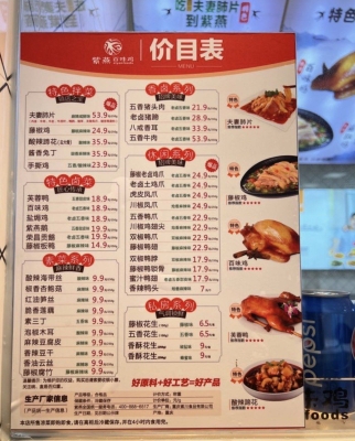 赤峰附近熟食店電話號碼多少-第1張圖片