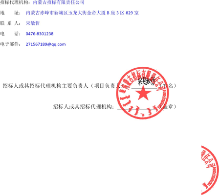 赤峰餐飲供應商電話號碼查詢-第1張圖片