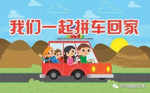 赤峰到鐵嶺的拼車(chē)群電話號(hào)碼-第1張圖片