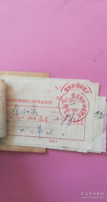 赤峰市醫(yī)院收據(jù)電話多少號-第1張圖片