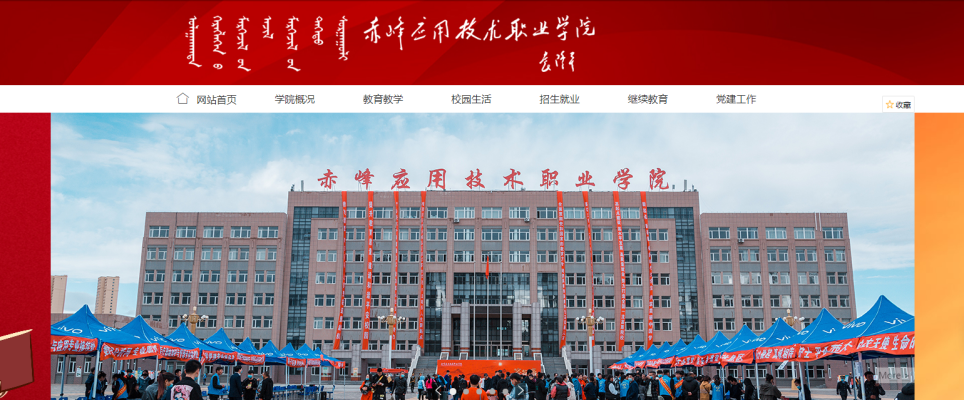 赤峰居委會(huì)電話查詢-第1張圖片