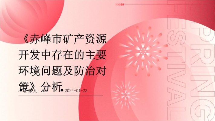 赤峰市礦產(chǎn)資源局電話號(hào)碼-第1張圖片