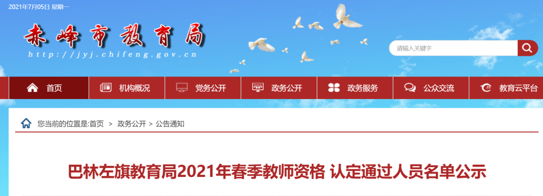 赤峰巴林左旗公安局電話是多少-第1張圖片