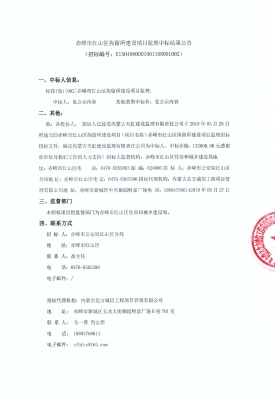 赤峰市紅山國(guó)稅大廳電話號(hào)碼-第1張圖片