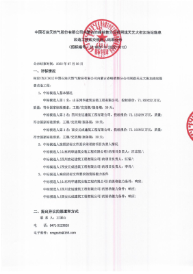 赤峰老鄉(xiāng)加油站電話號碼查詢-第1張圖片