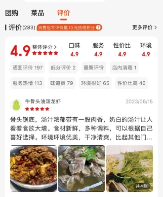 赤峰小紅雁羊肉館電話號(hào)碼查詢-第1張圖片