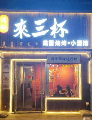 燒烤萬(wàn)達(dá)赤峰店電話地址-第1張圖片