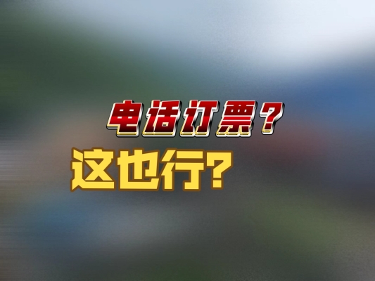 赤峰天文館訂票電話號碼是多少-第1張圖片