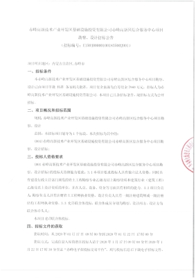 赤峰開發(fā)區(qū)供暖電話號碼是多少-第1張圖片