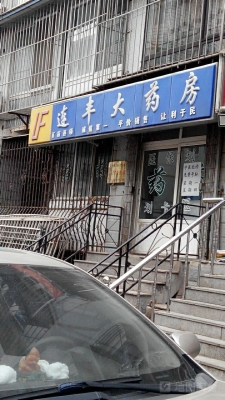 赤峰新華路熏雞架店電話(huà)號(hào)碼-第1張圖片