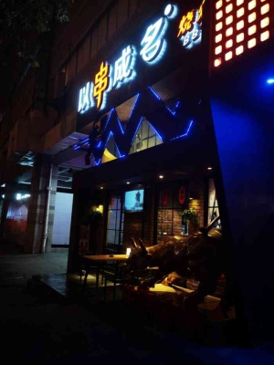 赤峰清真烤串電話多少號啊-第1張圖片