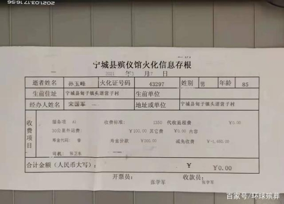 赤峰市寧城縣民政電話號(hào)碼-第1張圖片