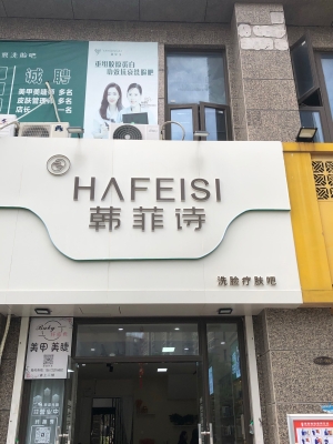 詩(shī)美詩(shī)格美容院電話-第1張圖片