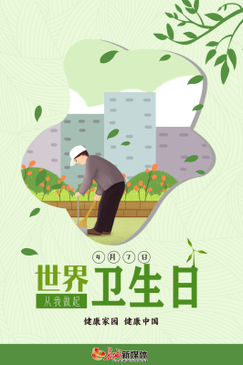 2015年的世界衛(wèi)生日的主題-第1張圖片