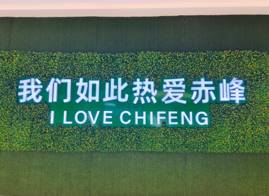 赤峰橋北眾聯(lián)雜技會(huì)所電話號(hào)碼-第1張圖片