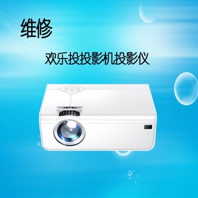 赤峰維修投影儀電話是多少號-第1張圖片