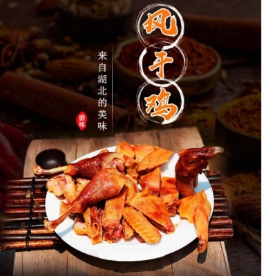 赤峰風(fēng)干雞店電話多少號碼-第1張圖片