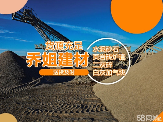 赤峰沙子水泥批發(fā)零售電話號(hào)碼-第1張圖片