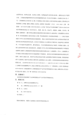 赤峰紅山萬達孵化中心電話號碼-第1張圖片