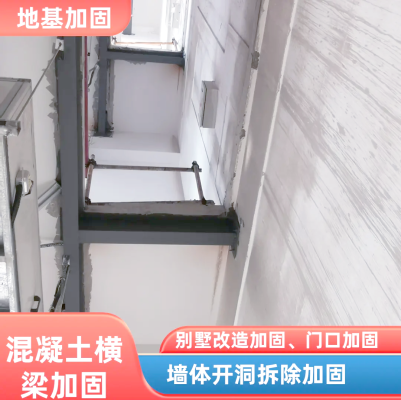 赤峰別墅墻體加固公司電話號(hào)碼查詢-第1張圖片