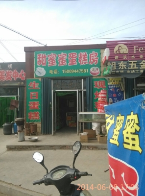 赤峰室內(nèi)制作蛋糕店電話號碼-第1張圖片