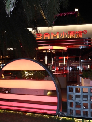 赤峰拼桌酒館電話多少號碼-第1張圖片