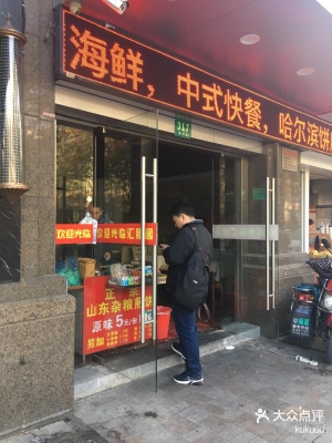 赤峰市煎餅攤電話地址號(hào)碼查詢-第1張圖片