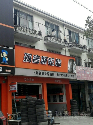 赤峰華潤(rùn)通輪胎專(zhuān)賣(mài)店電話號(hào)碼-第1張圖片