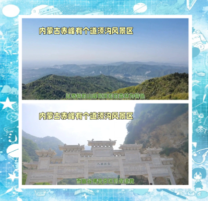 赤峰山水溫泉酒店電話號(hào)碼多少-第1張圖片