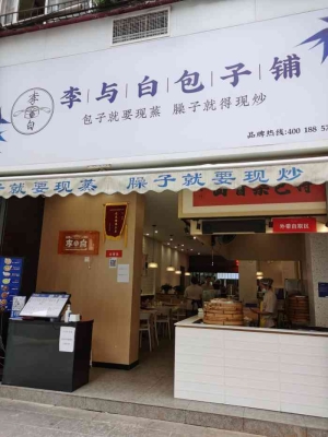 赤峰林家包子電話號(hào)碼查詢是多少-第1張圖片