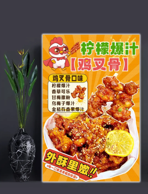 赤峰爆汁雞叉骨店電話號碼-第1張圖片