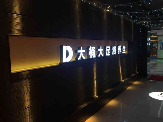 赤峰足浴王師傅電話(huà)號(hào)碼多少-第1張圖片