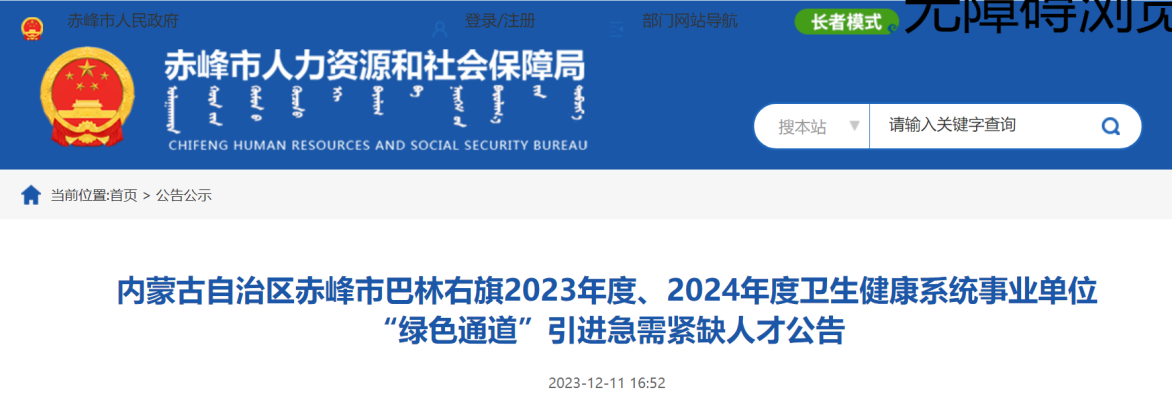 赤峰市舉報(bào)醫(yī)生電話號(hào)碼是多少-第1張圖片