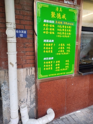 豐臺(tái)區(qū)赤峰飯店電話多少號(hào)-第1張圖片