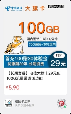 赤峰市電信星卡服務(wù)電話號(hào)碼-第1張圖片