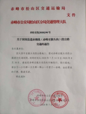 赤峰社保局勞資科電話號(hào)碼-第1張圖片