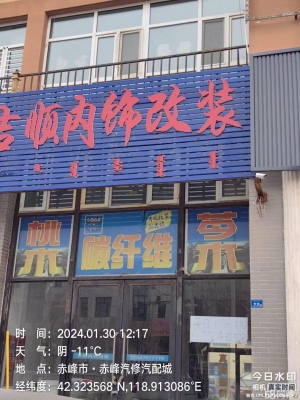 赤峰修上下水管道電話號碼-第1張圖片