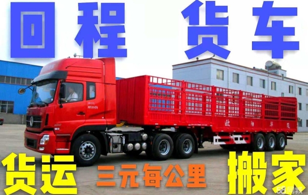 巴盟到赤峰拼車電話號碼是多少-第1張圖片