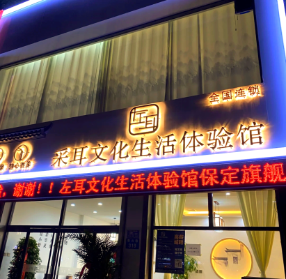 赤峰淘沙采耳店電話號碼多少-第1張圖片