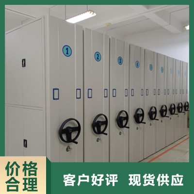 赤峰密集架廠家批發(fā)電話號(hào)碼-第1張圖片