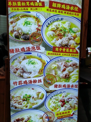 砂鍋水餃赤峰市店電話號碼-第1張圖片