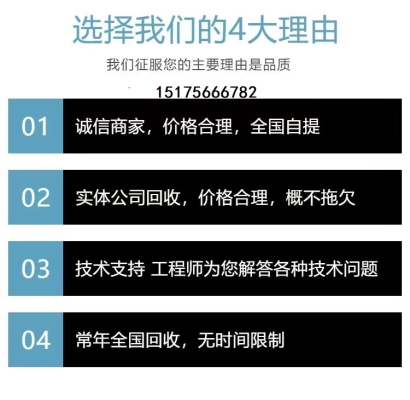 赤峰舊反滲透膜回收電話號碼-第1張圖片
