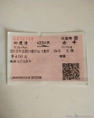 赤峰到四道灣物流電話(huà)號(hào)碼-第1張圖片