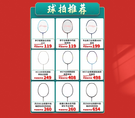 赤峰李寧羽毛球店電話號(hào)碼-第1張圖片