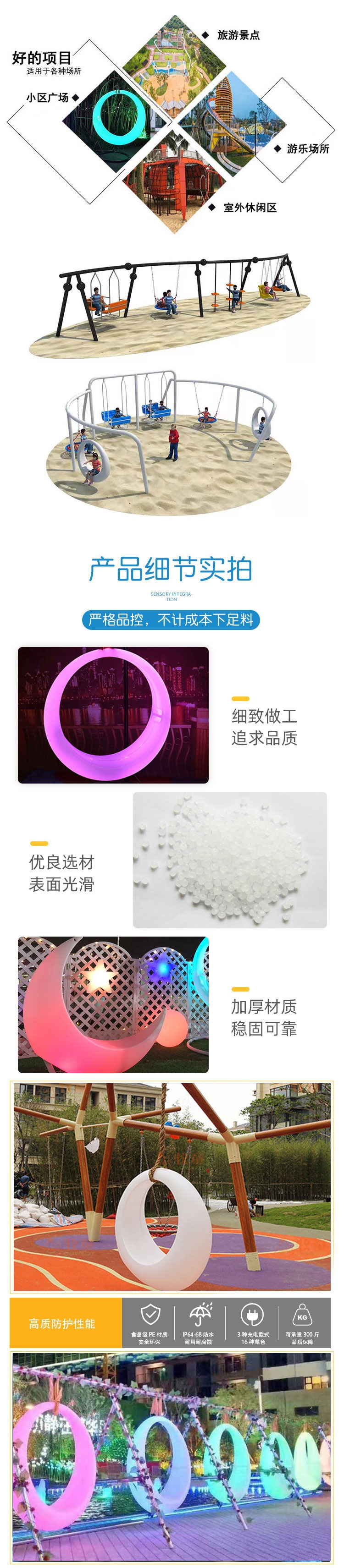 赤峰網(wǎng)紅秋千廠家電話號碼-第1張圖片