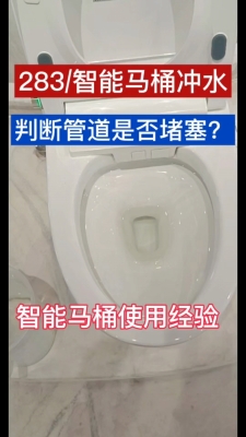赤峰智能馬桶維修電話-第1張圖片