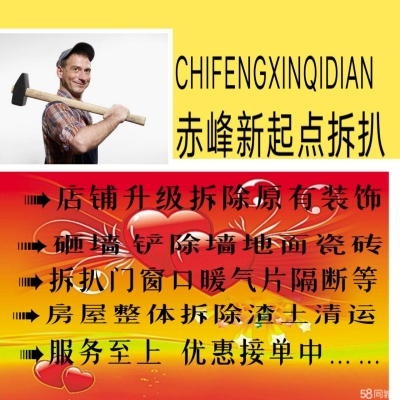 赤峰報廢物資回收電話是多少號-第1張圖片